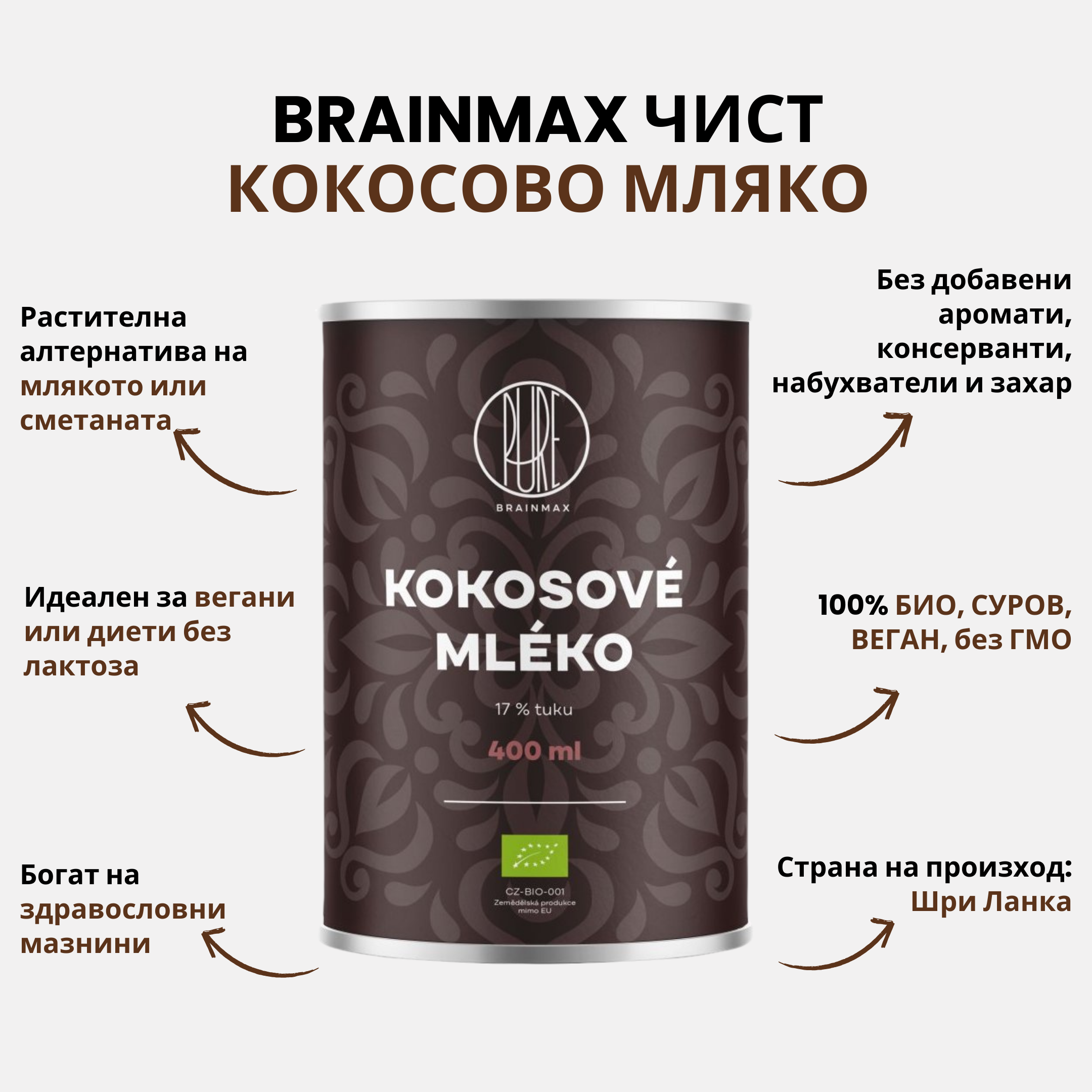 (Bulharčina) Kokosové mléko